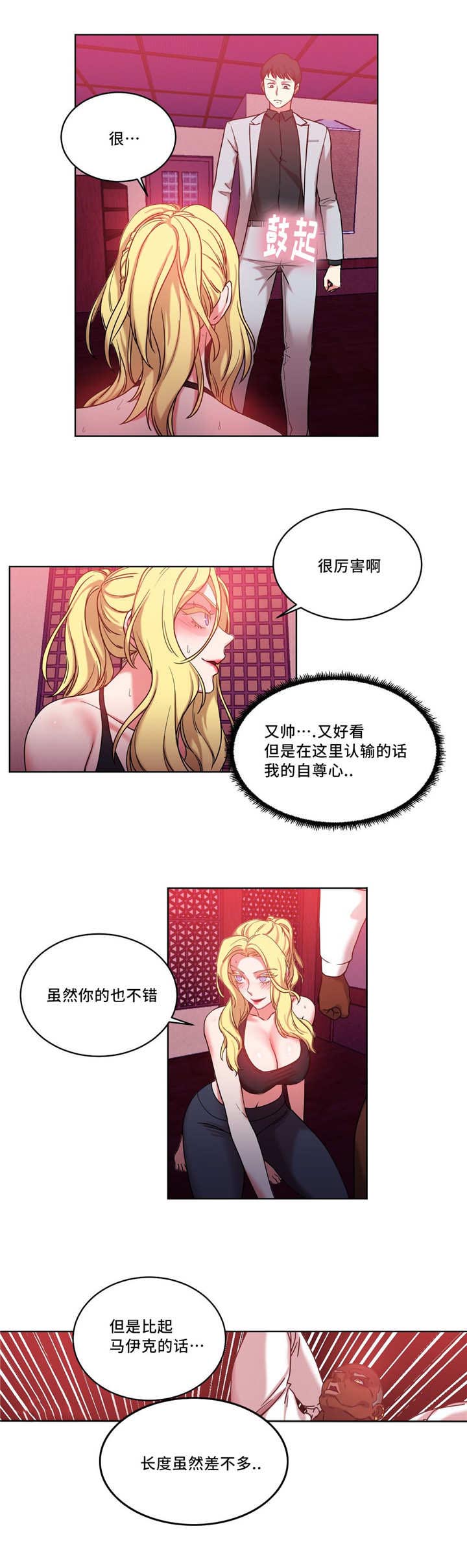 缆绳挂锁漫画,第37章：产品性能1图