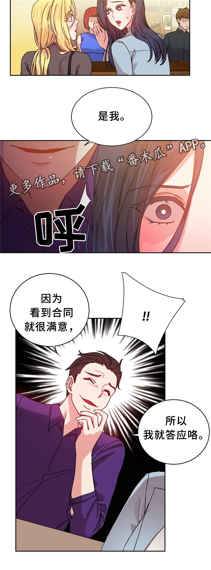 缆绳mbl什么意思漫画,第62章：以假乱真1图