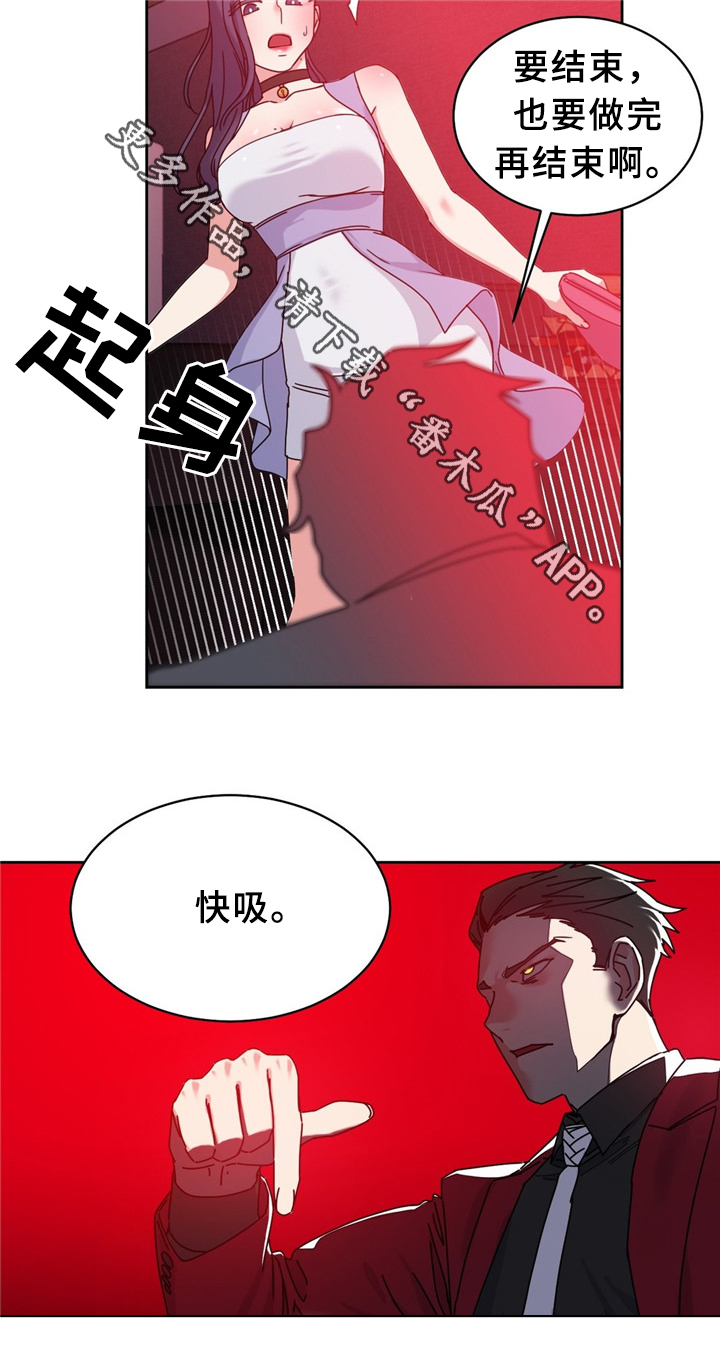 缆绳结打法漫画,第58章：我真是嗨到不行了2图