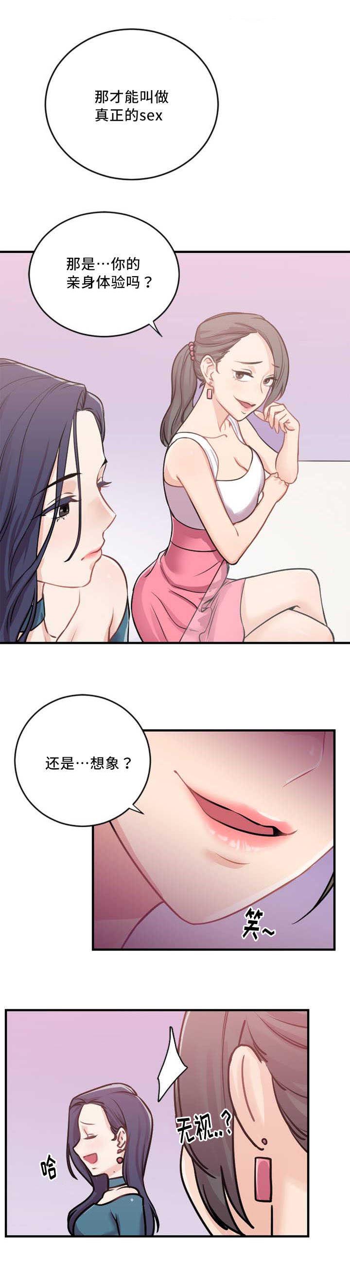 缆绳结打法漫画,第4章：sex评论员2图