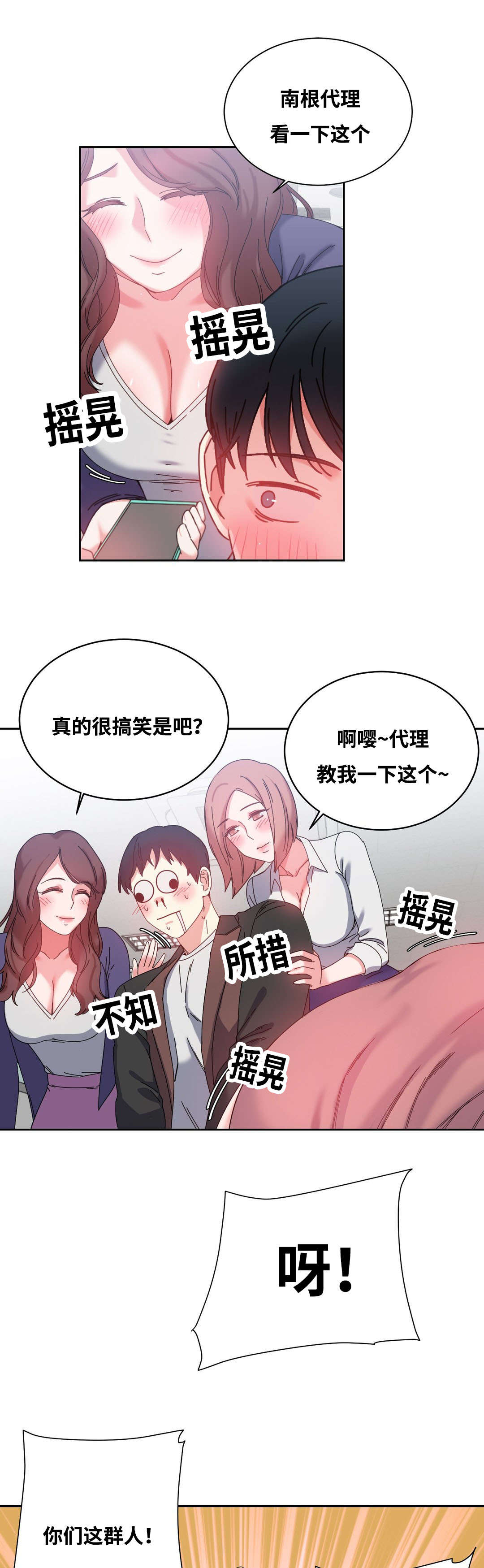 缆绳结漫画,第48章：人气爆棚1图