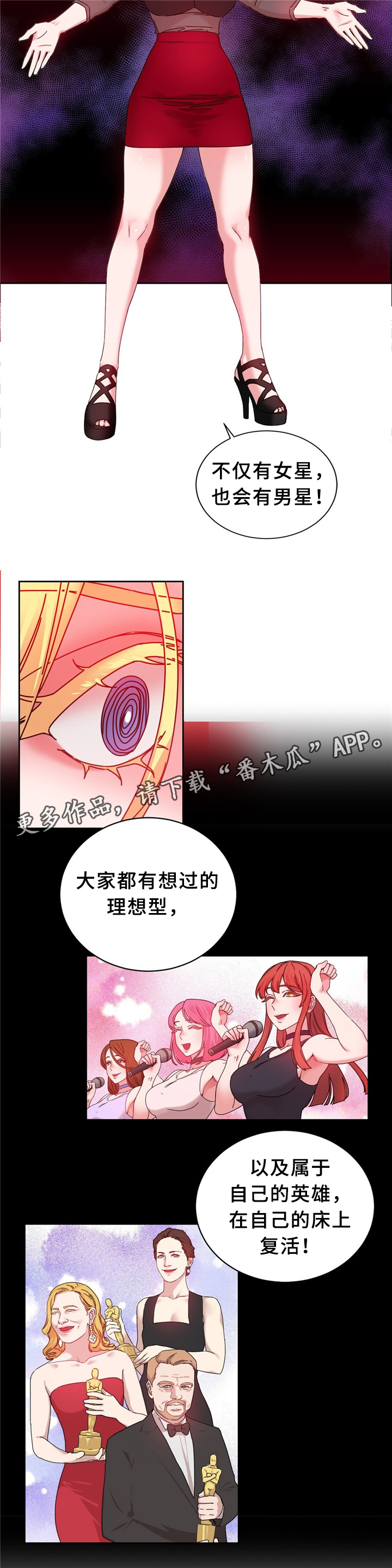 缆绳的缆指的是什么漫画,第60章：突然下手1图