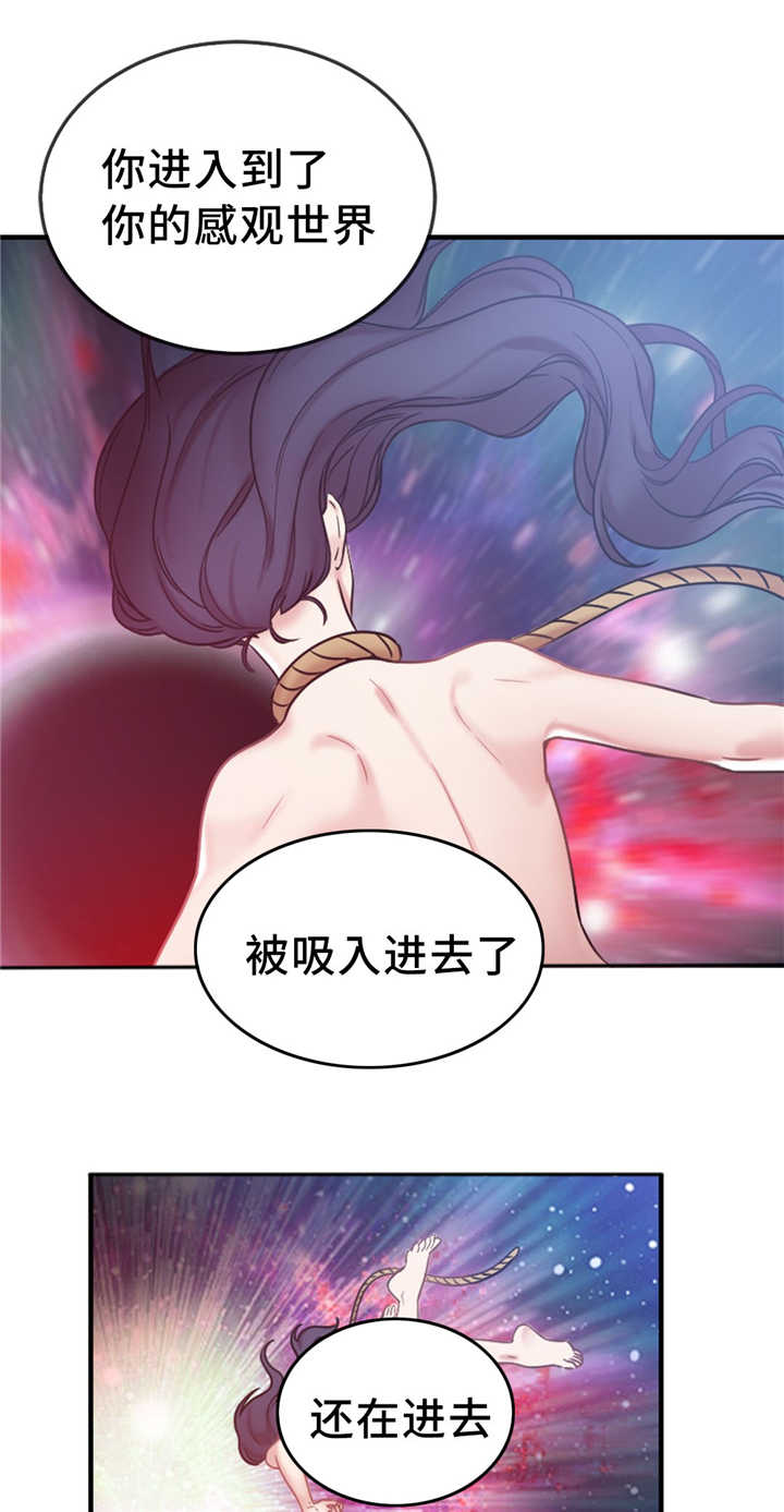 缆绳mbl什么意思漫画,第11章：没有效果1图