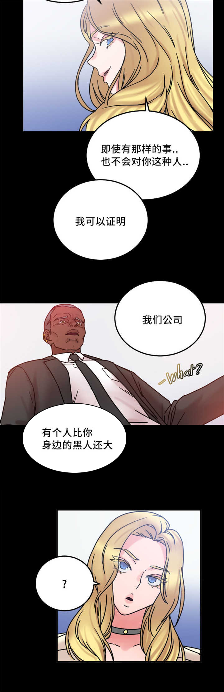 缆绳结打法漫画,第20章：迷你香肠1图