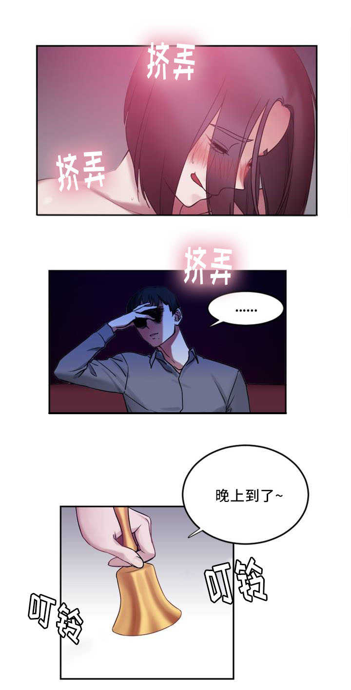 缆绳琵琶头漫画,第2章：缆绳2图