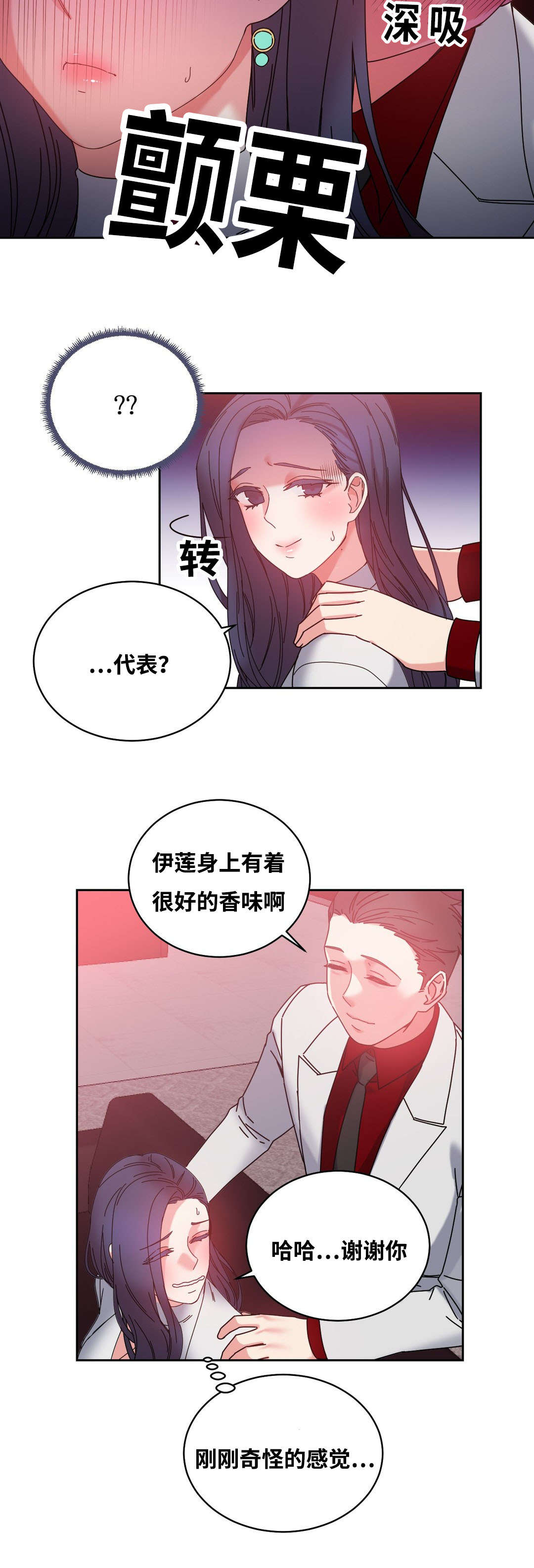 缆绳结漫画,第48章：人气爆棚2图