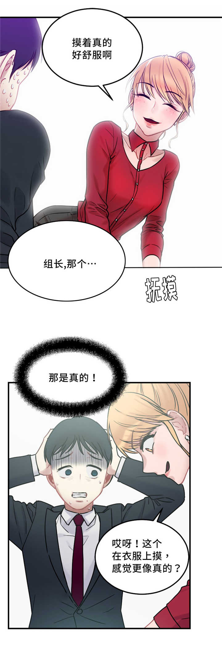 缆绳mbl什么意思漫画,第10章：力量1图