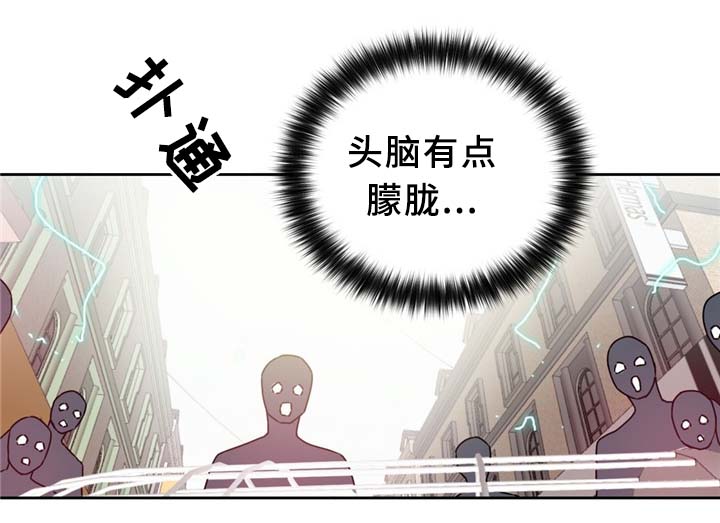 缆绳结漫画,第66章：命中的另一半!2图