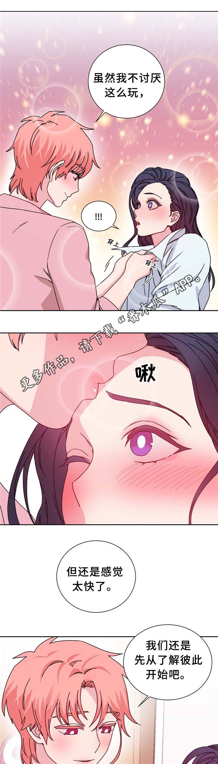 缆绳mbl什么意思漫画,第69章：反转1图