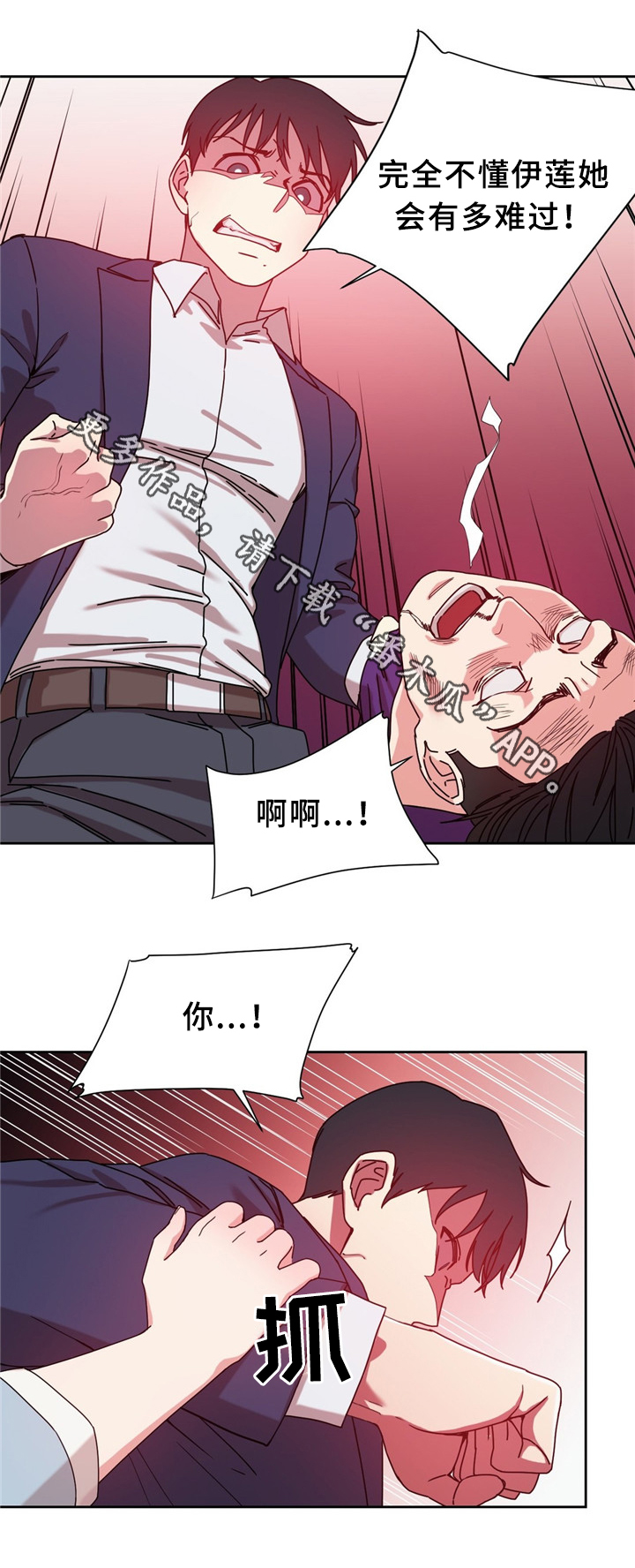 缆绳结打法漫画,第63章：累死的一天2图