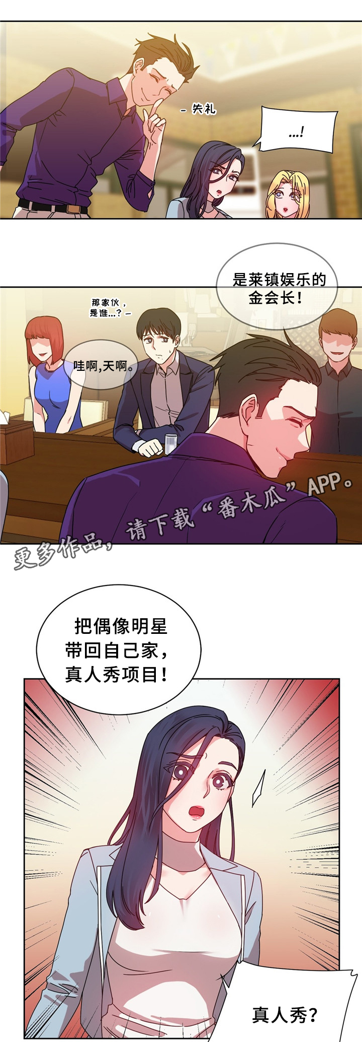 缆绳mbl什么意思漫画,第62章：以假乱真2图