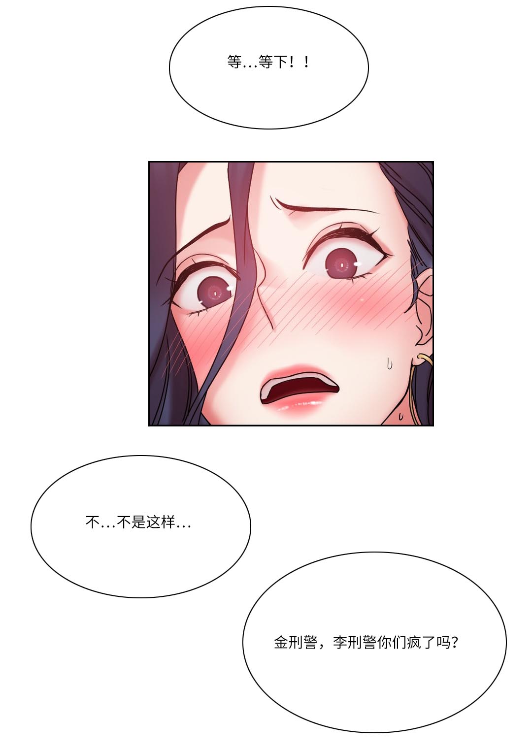 缆绳结漫画,第29章：真面目1图