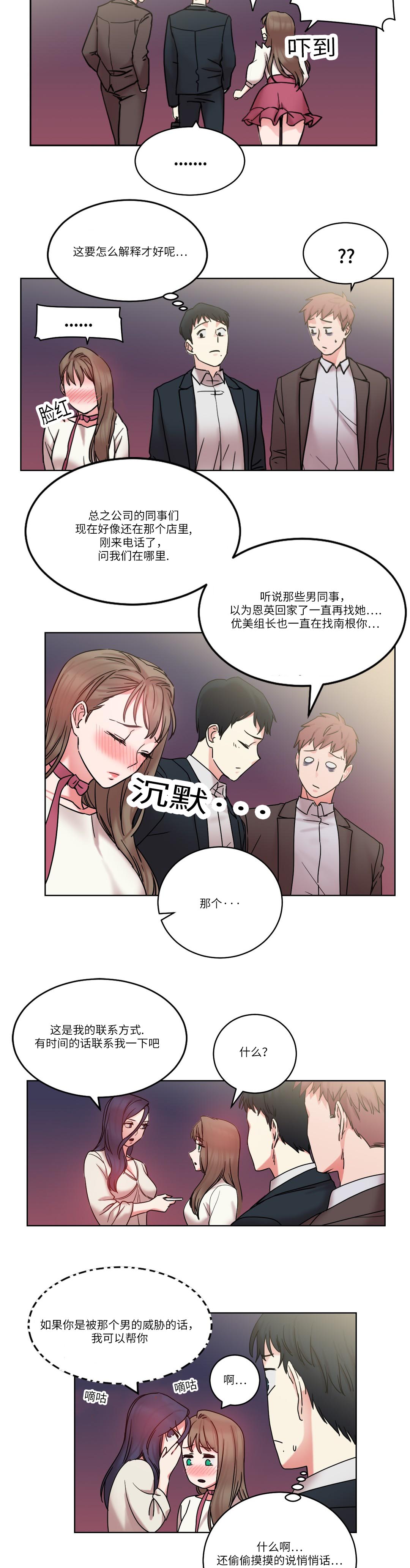 缆绳mbl什么意思漫画,第30章：原来是邻居2图