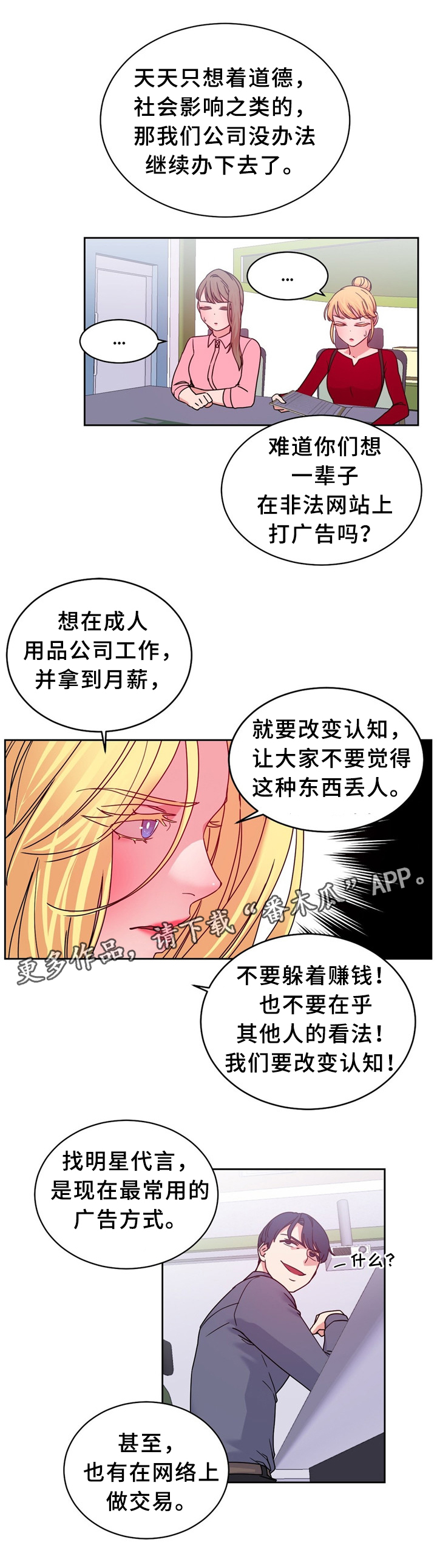 缆绳的缆指的是什么漫画,第60章：突然下手1图