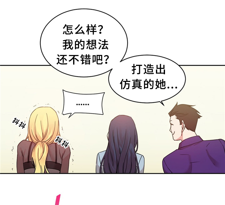 缆绳结打法漫画,第63章：累死的一天1图