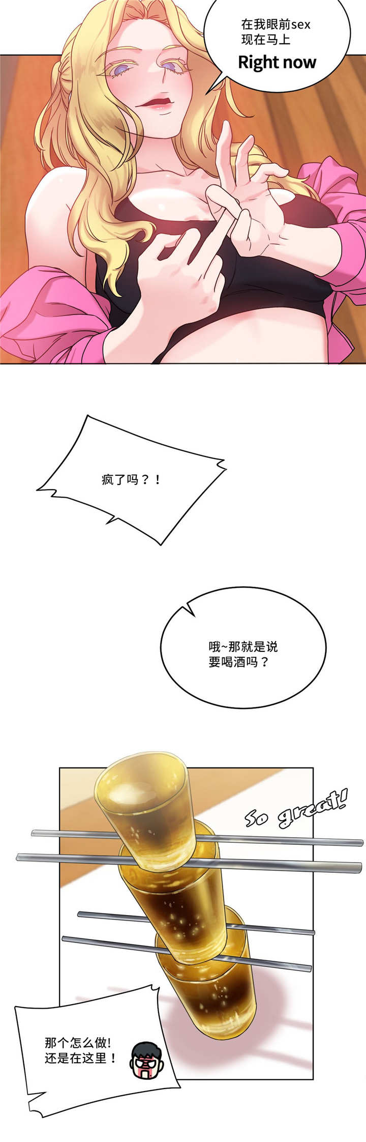 缆索起重机漫画,第33章：王的愿望1图