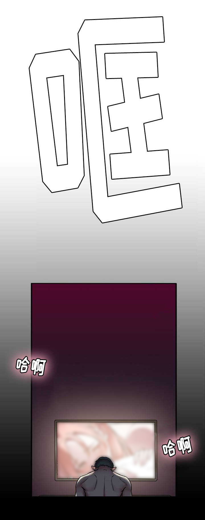 缆绳结漫画,第1章：分手吧2图
