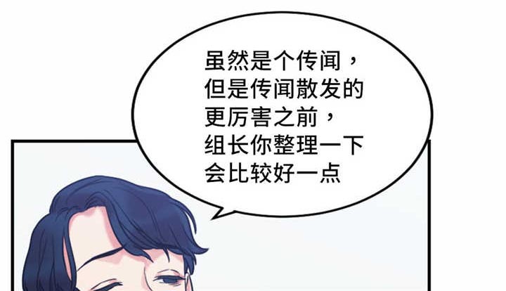 缆绳结打法漫画,第14章：使用方法1图