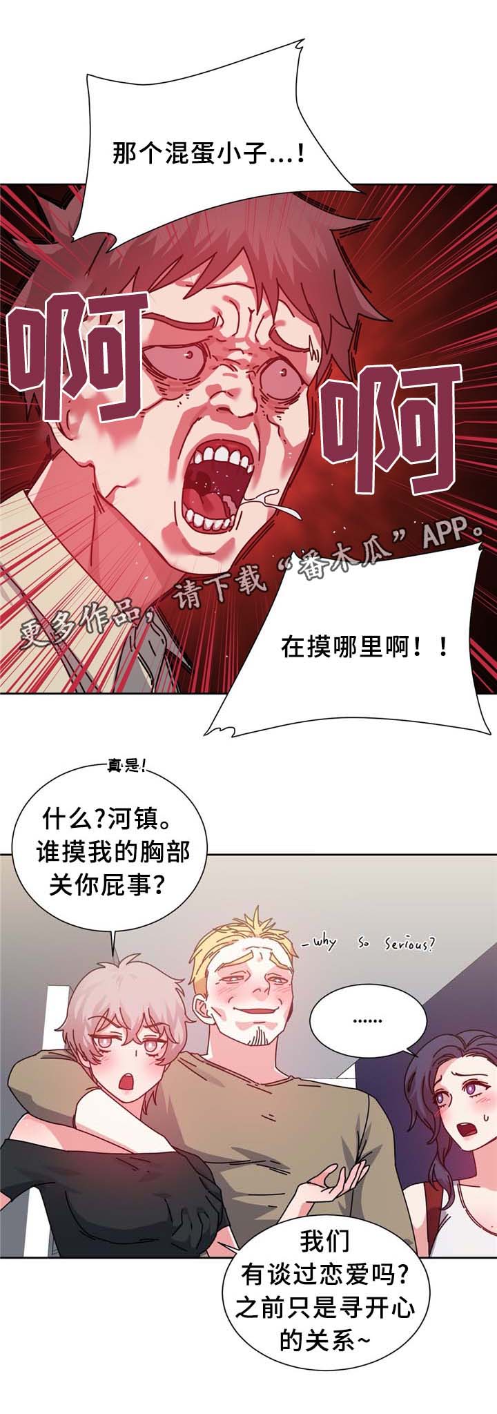 缆绳最小破断力负荷测试漫画,第74章：南根吗?!2图