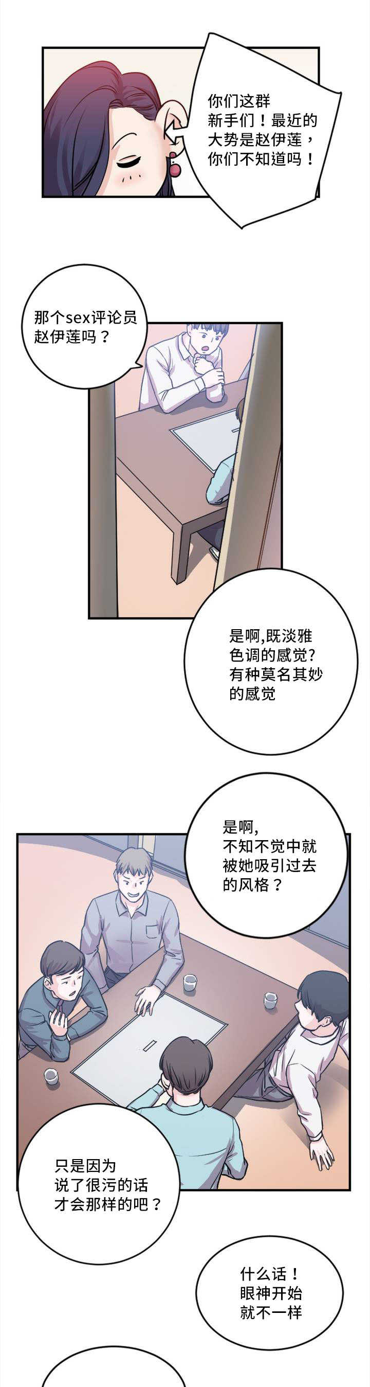 缆绳式料位计漫画,第5章：视频1图