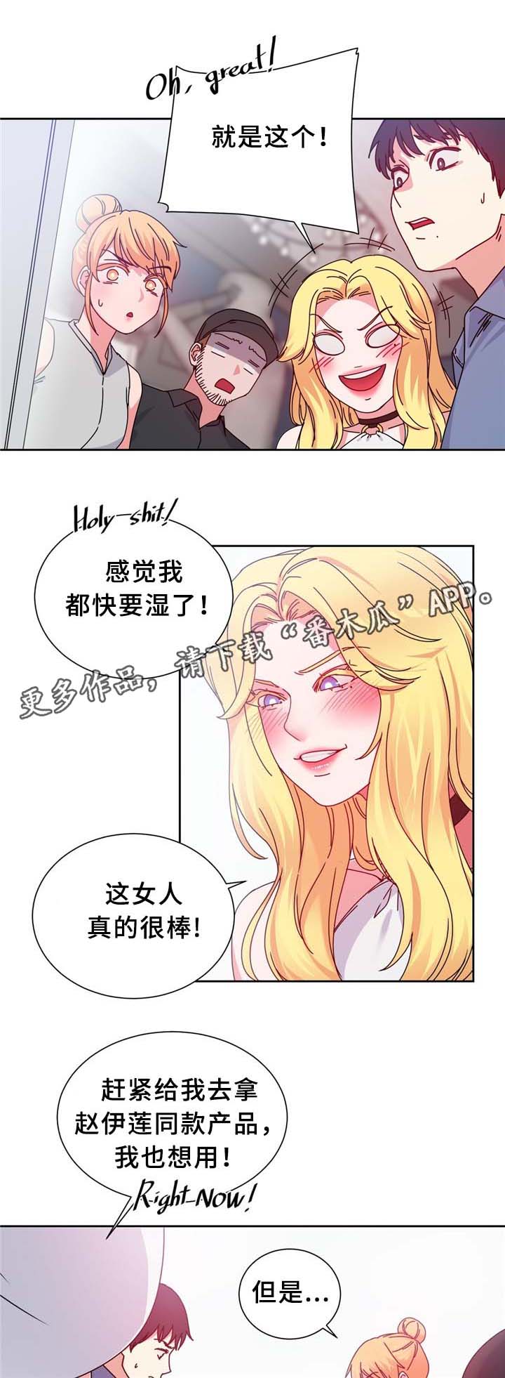 缆索式起重机漫画,第66章：命中的另一半!2图