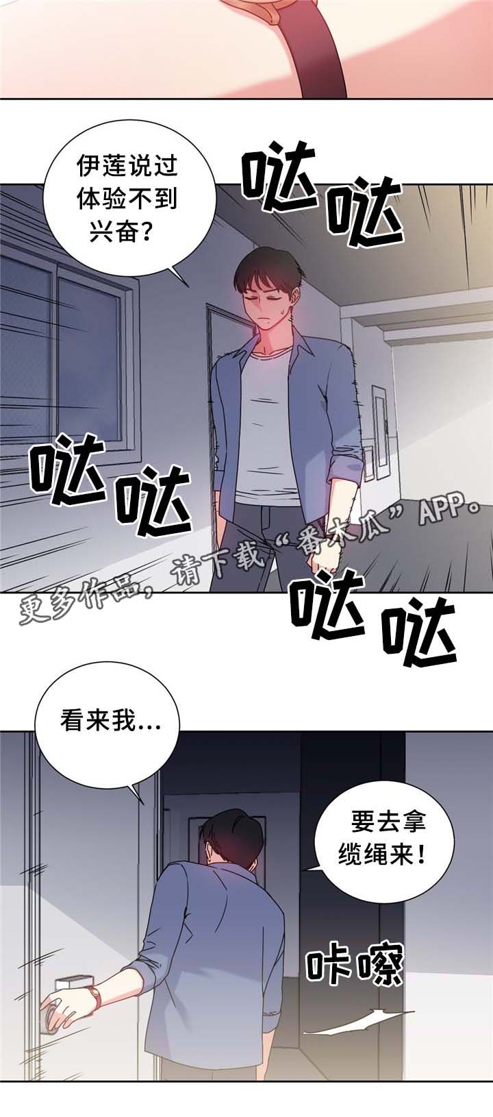 缆绳mbl什么意思漫画,第69章：反转1图