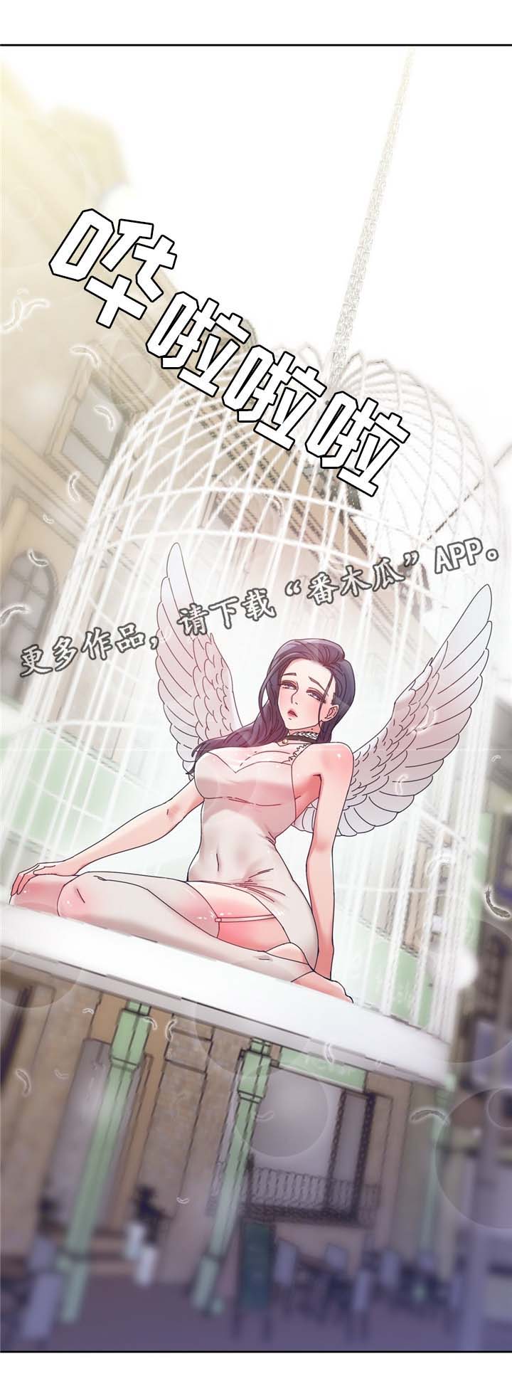 缆绳结漫画,第65章：广场大招1图
