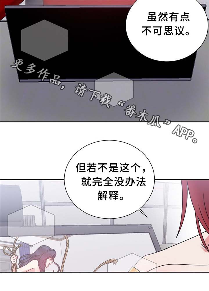 缆绳mbl什么意思漫画,第71章：确认2图