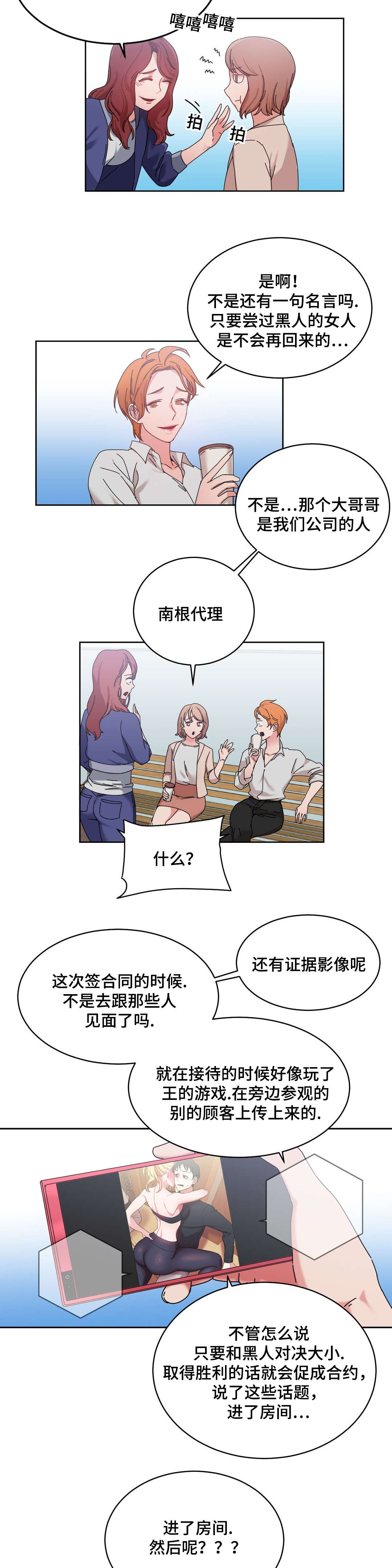 缆绳mbl什么意思漫画,第45章：解除误会2图