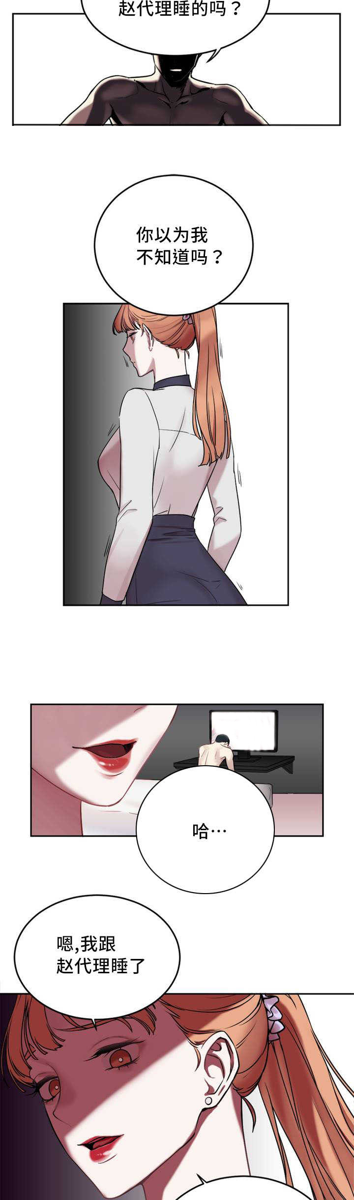 缆绳结漫画,第1章：分手吧1图