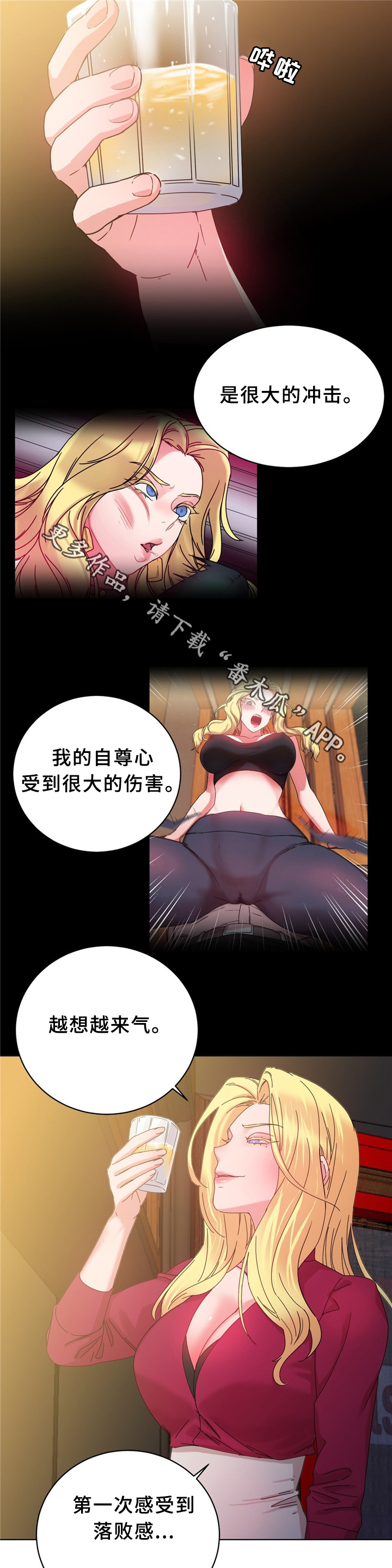 缆绳规格型号表漫画,第57章：双人对决1图