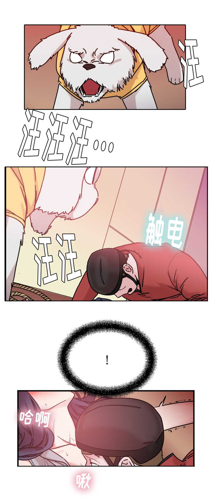 缆绳mbl什么意思漫画,第17章：重要的事情1图