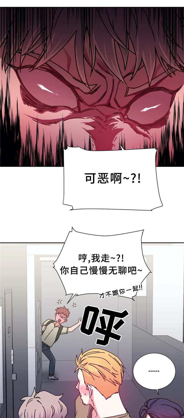 缆绳结漫画,第74章：南根吗?!1图