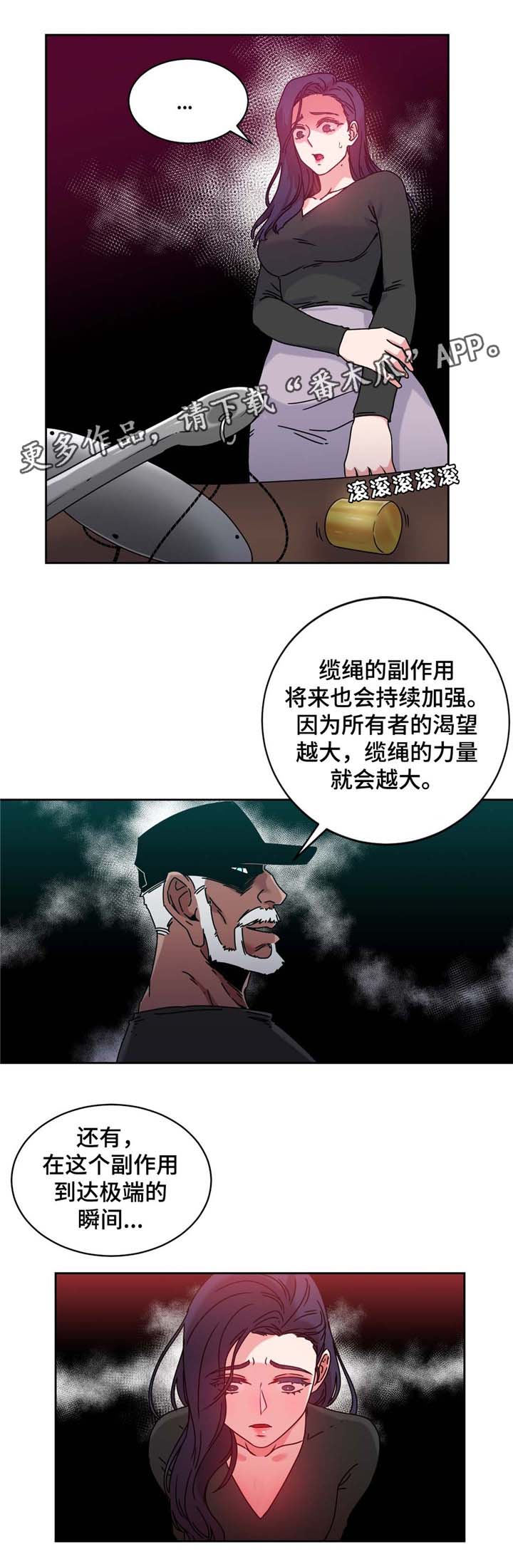 缆绳是由哪里生产的漫画,第54章：男人1图