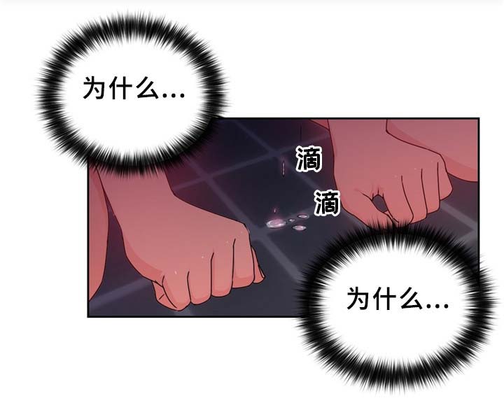 缆绳结漫画,第70章：”幻觉”?!1图