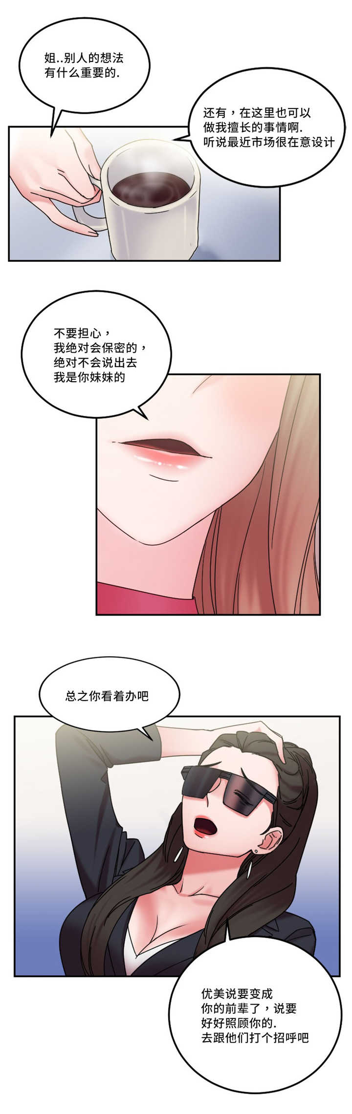 缆绳强度检测机构漫画,第23章：告发他1图