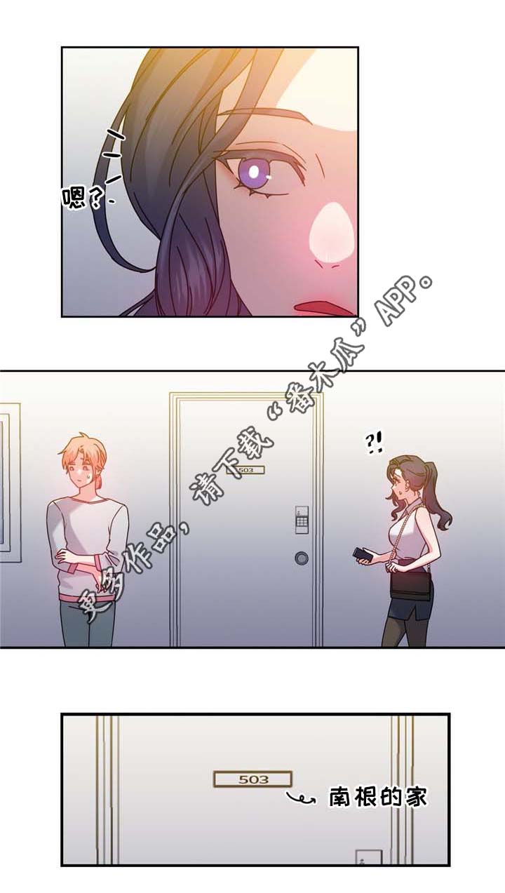 缆绳结漫画,第71章：确认2图