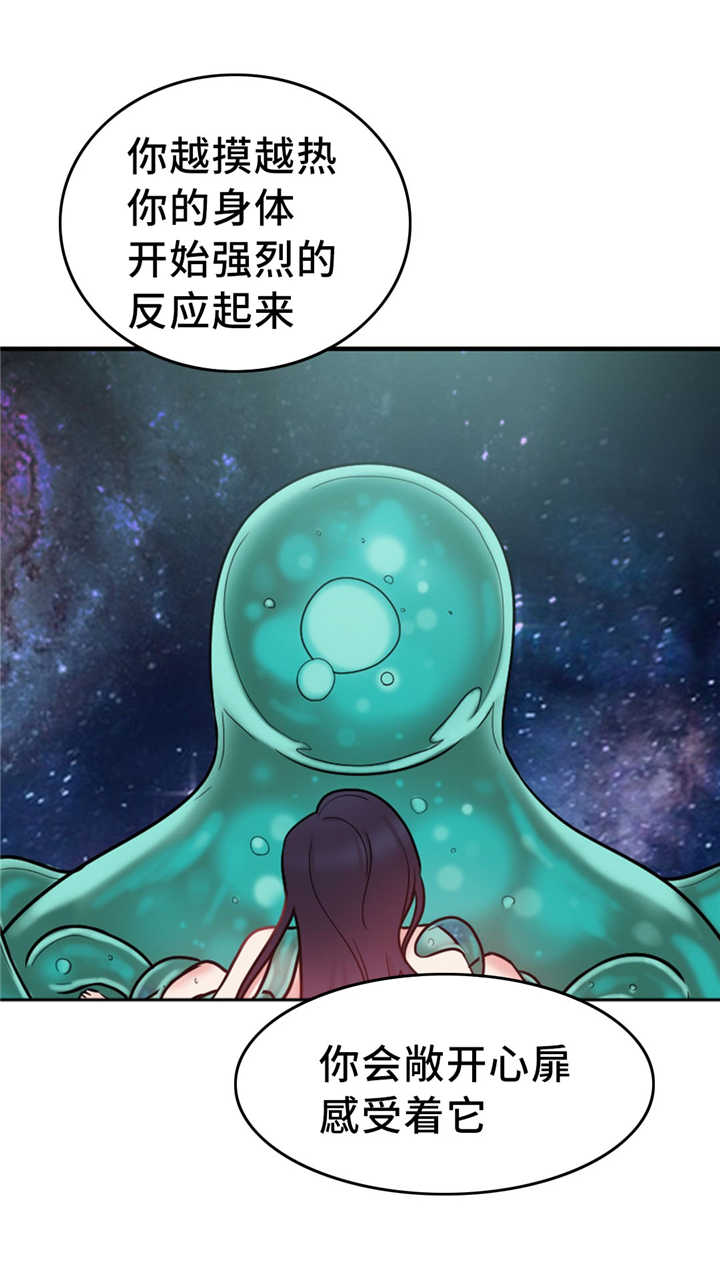 缆绳mbl什么意思漫画,第11章：没有效果1图