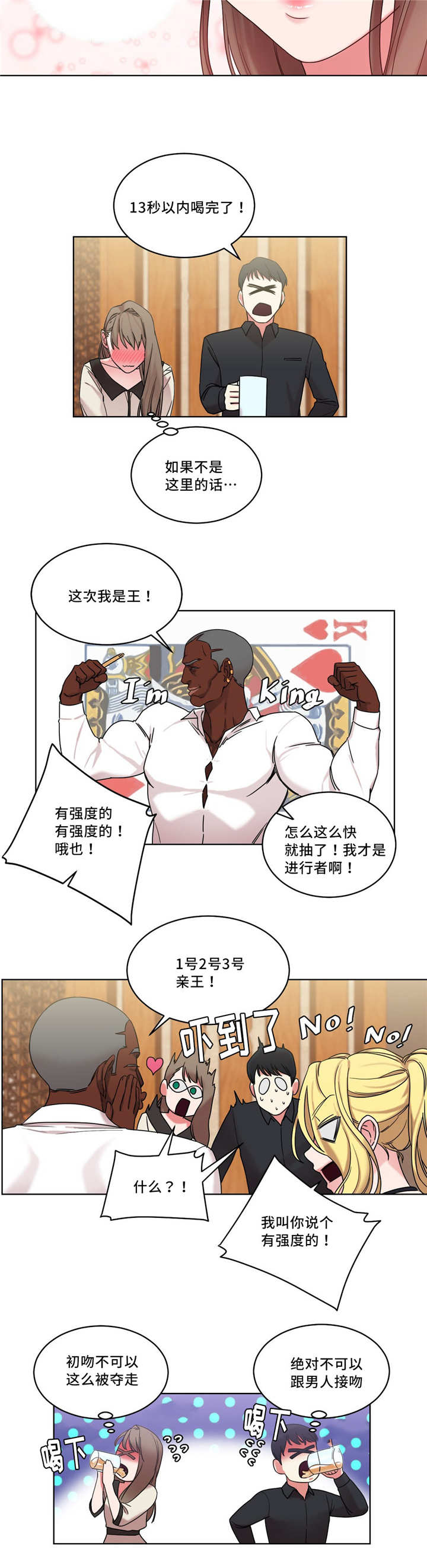 缆索起重机漫画,第33章：王的愿望1图