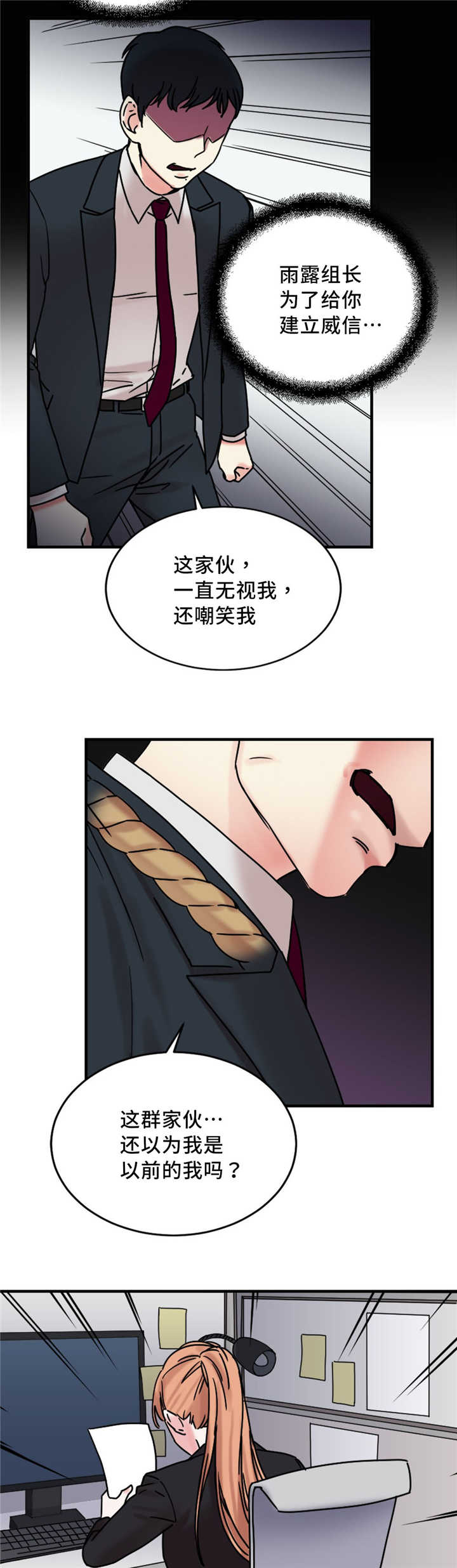 缆绳结打法漫画,第20章：迷你香肠2图