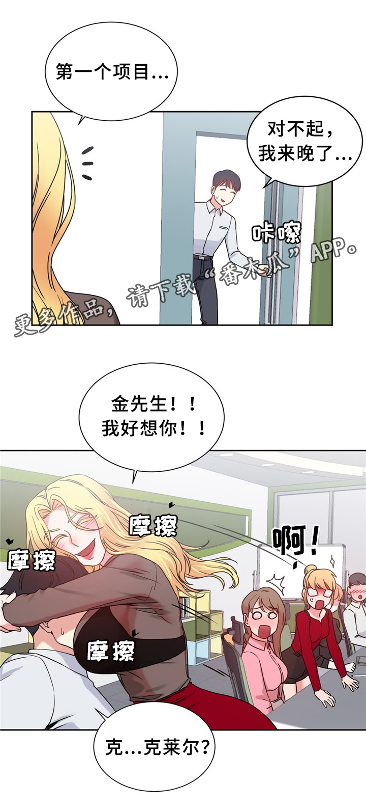 缆绳栓铸钢件热裂纹的预防漫画,第59章：吃掉赵伊莲2图