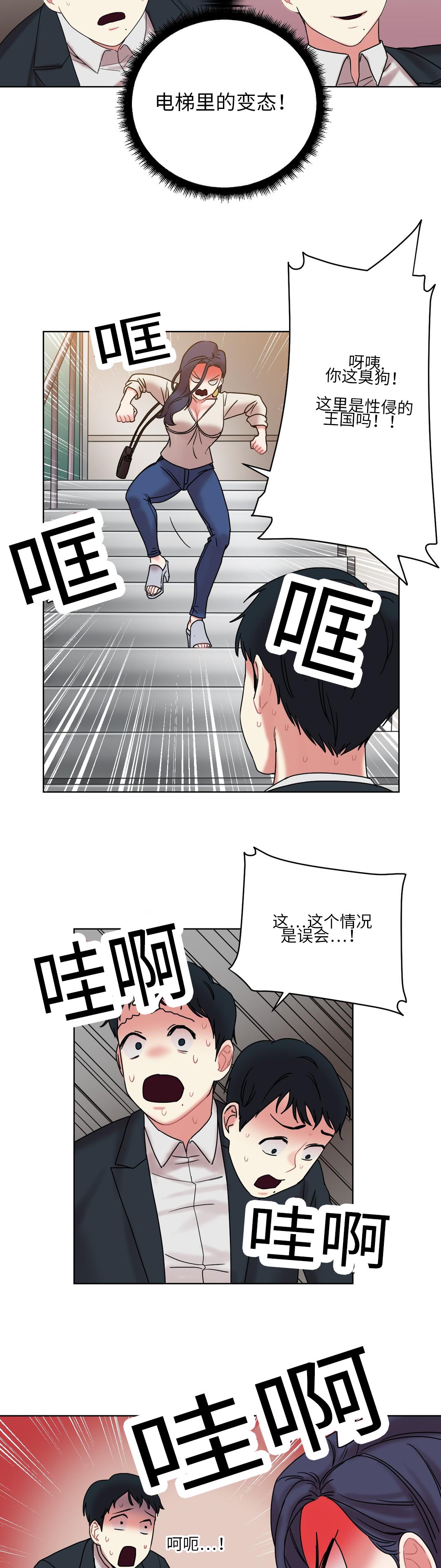 缆绳规格型号表漫画,第28章：误会2图