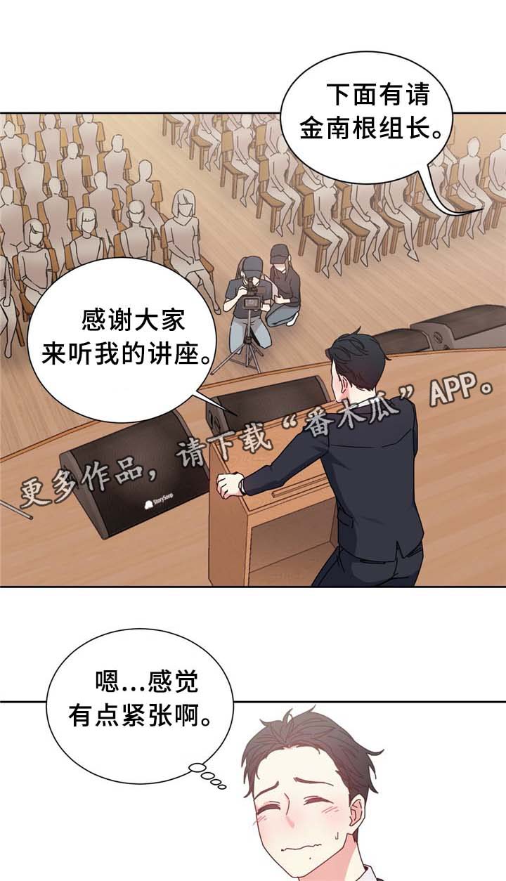 缆绳联锁漫画,第72章：果然不可能呀1图