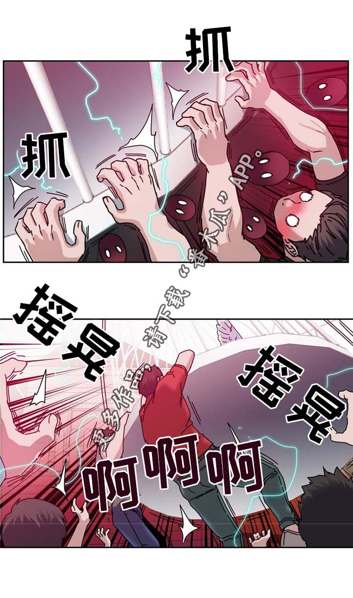 缆索式起重机漫画,第66章：命中的另一半!2图