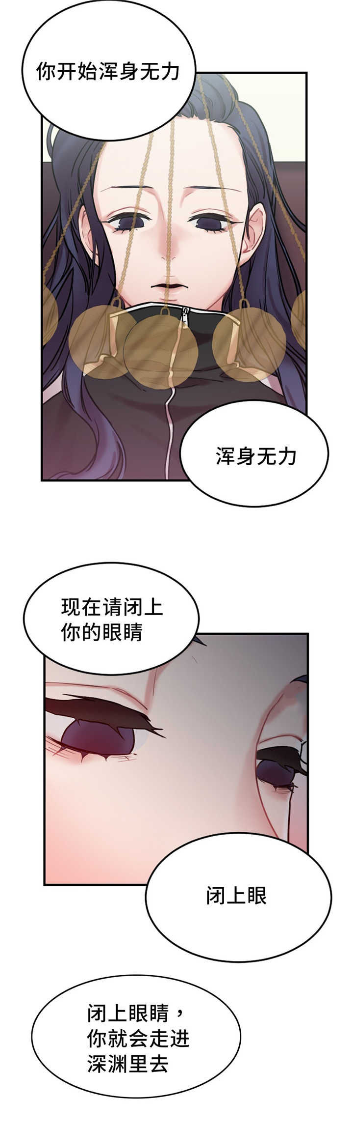 缆绳mbl什么意思漫画,第11章：没有效果2图