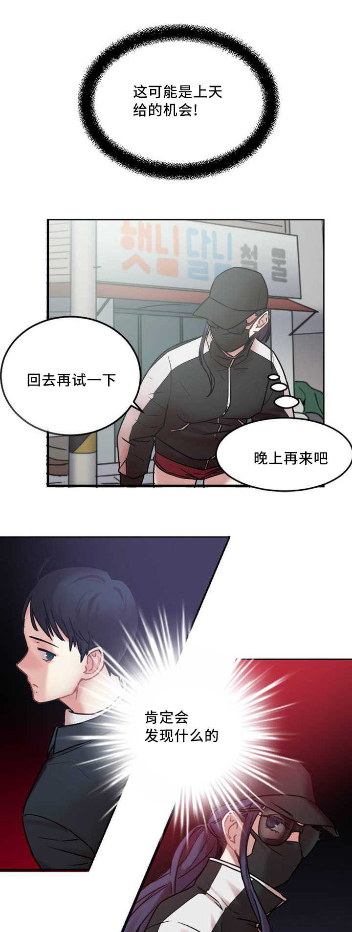 缆绳是由哪里生产的漫画,第8章：缆绳有问题2图