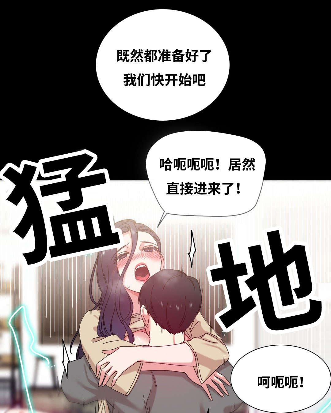 缆绳护栏照片漫画,第47章：亲1图