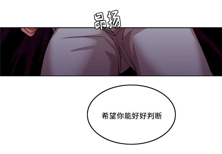 缆绳挂锁漫画,第37章：产品性能2图