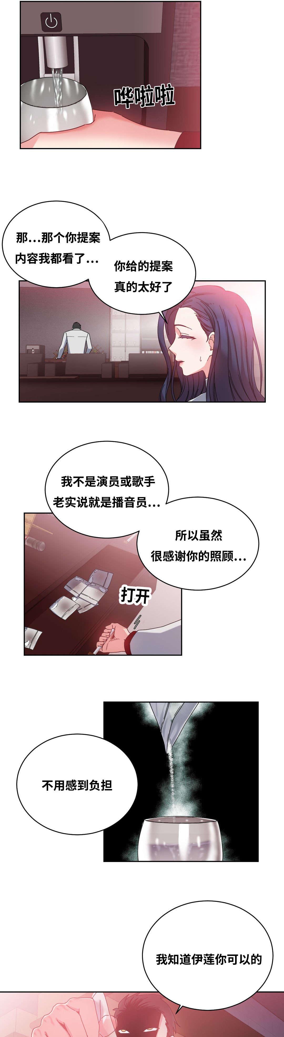 缆绳结漫画,第48章：人气爆棚1图