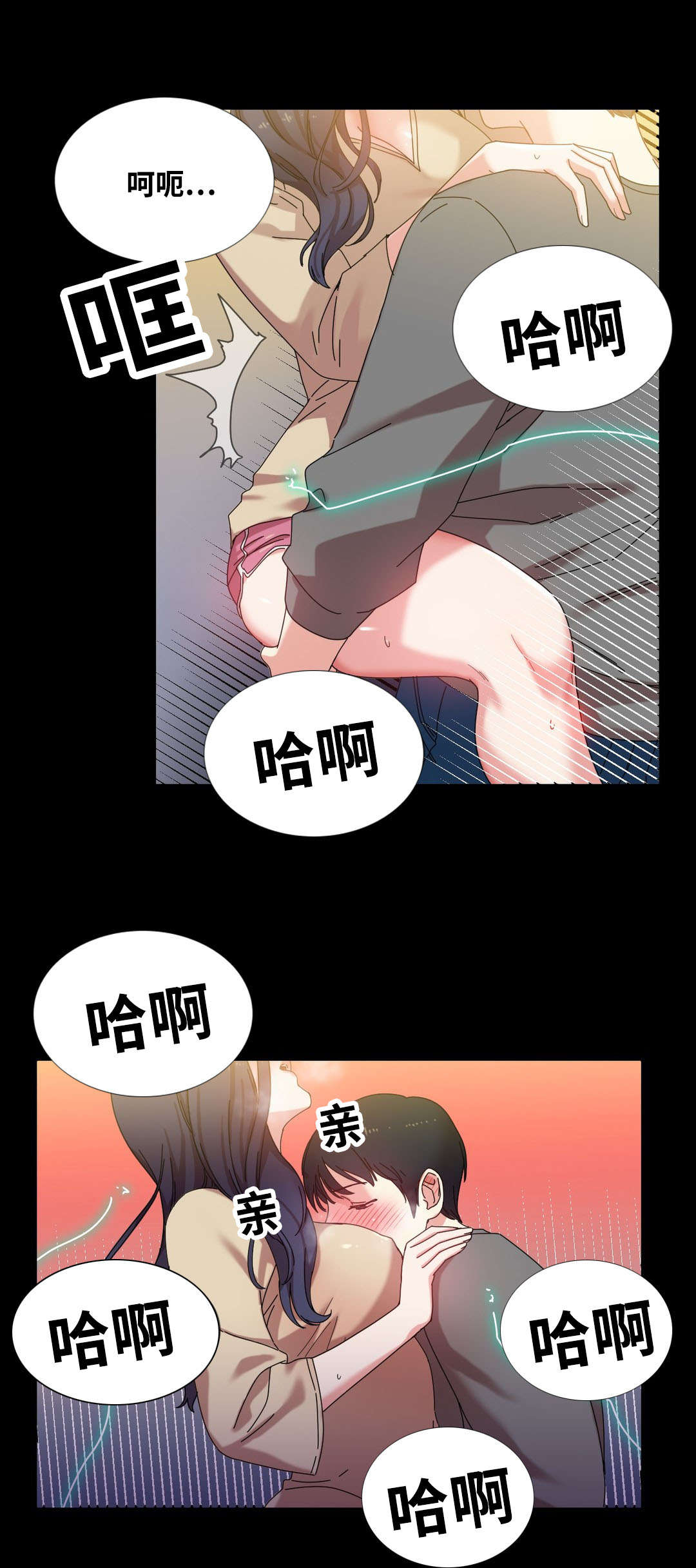 缆绳出缆方向怎么看漫画,第47章：亲1图